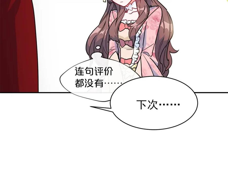 第6话 茶会邀请52