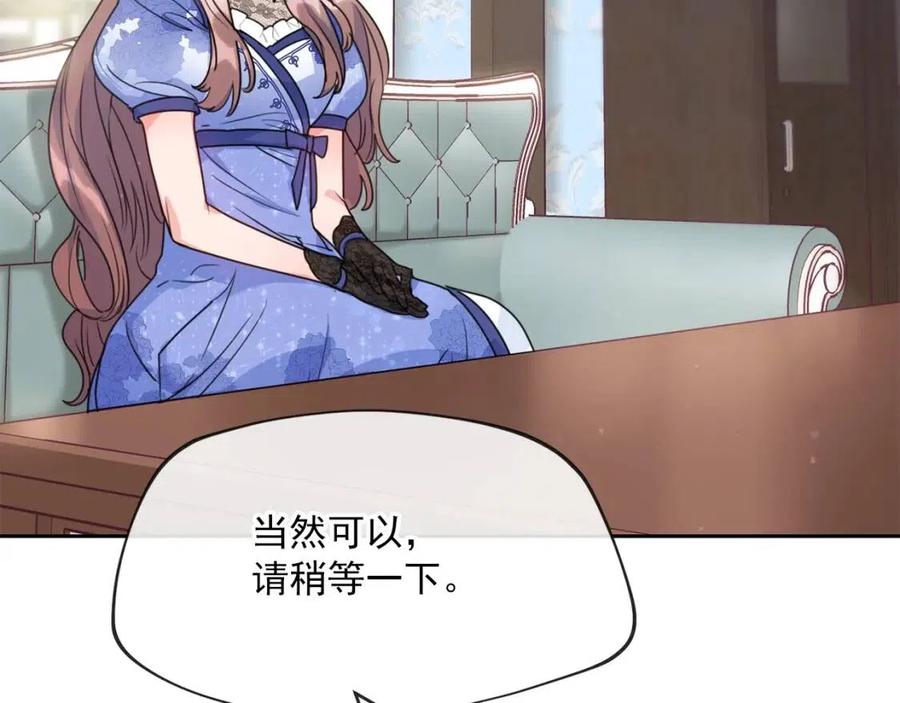 第55话 冒牌红茶141