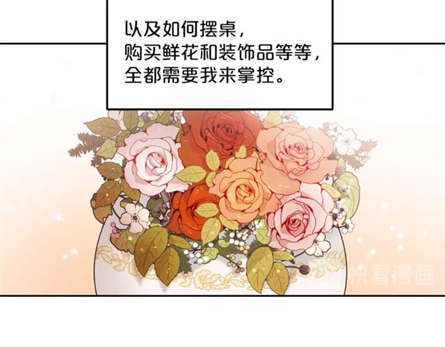 第12话 红茶配牛奶32