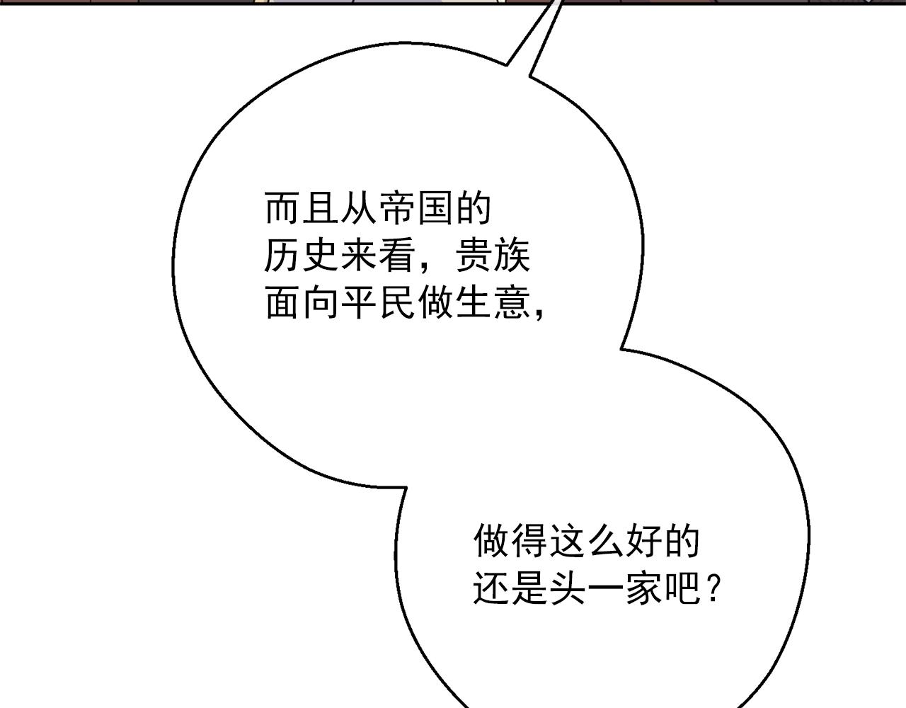 第121话 新的政策77