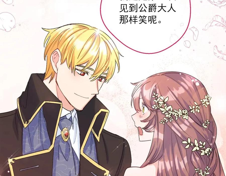 第65话 公爵的宠爱60