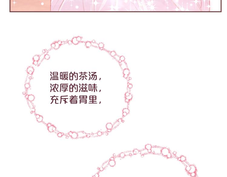 第79话 红薯奶茶111