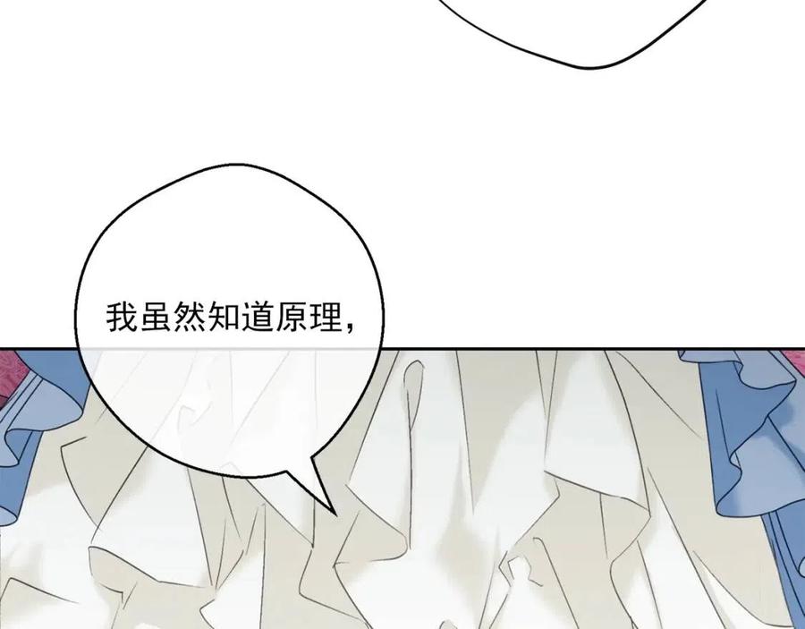 第115话 待在你身边138