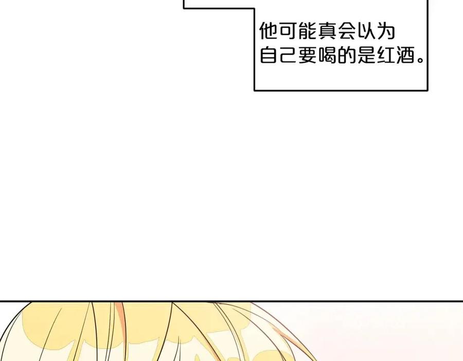 第8话 培根味的茶？5
