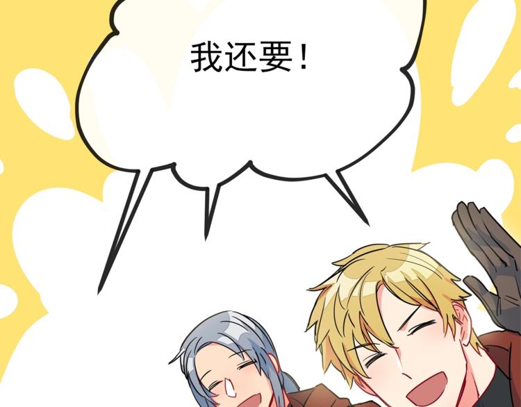 第4话 众人称赞的茶？!143