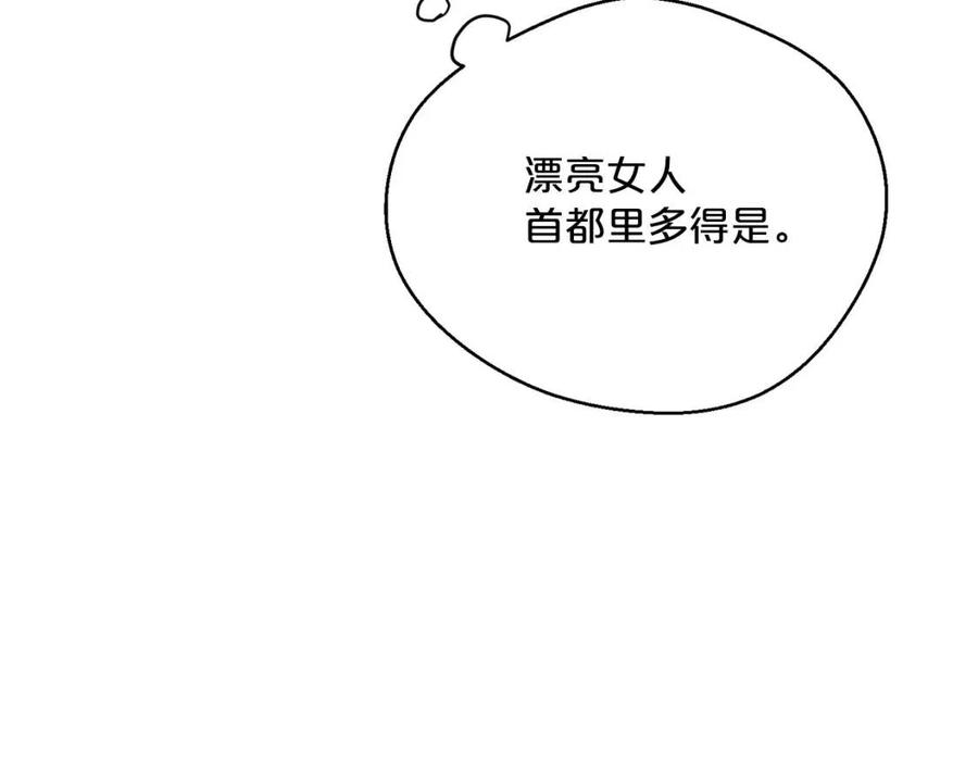 第74话 公爵VS皇子18