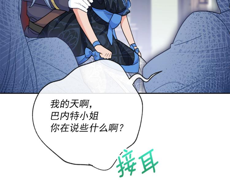 第92话 公爵回来了177