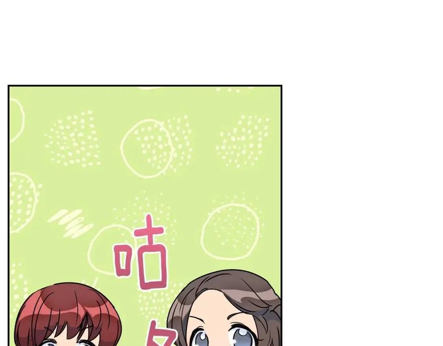 第13话 奶香味的茶？81