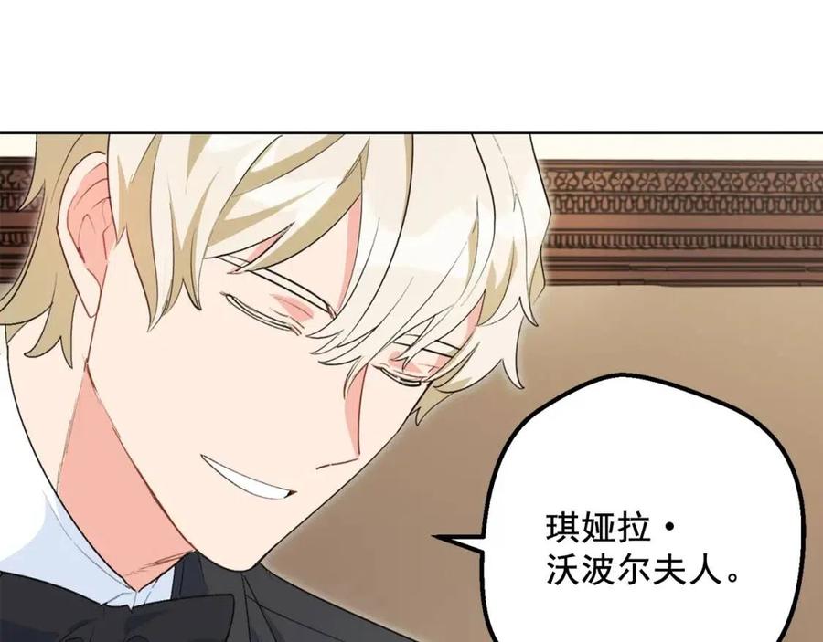 第67话 发怒的公爵57