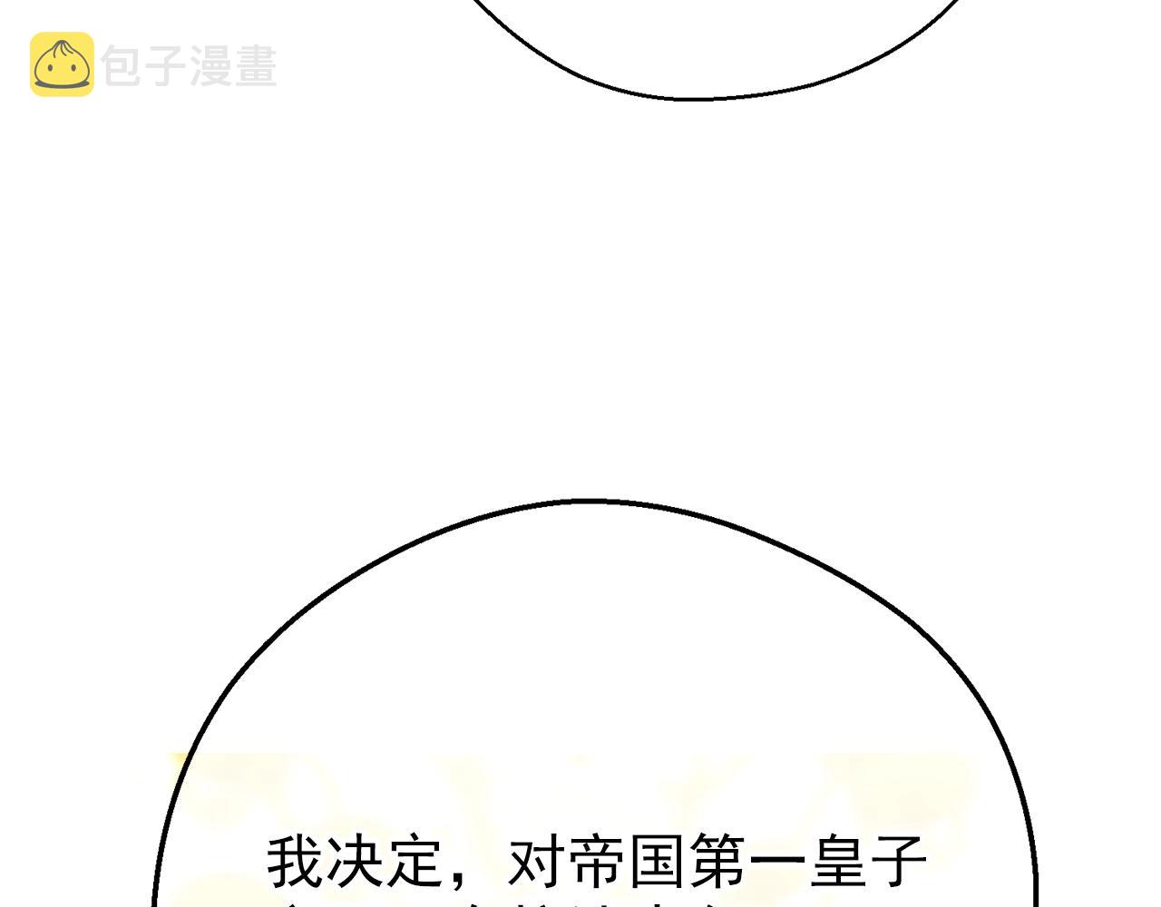第122话 皇子的结局153