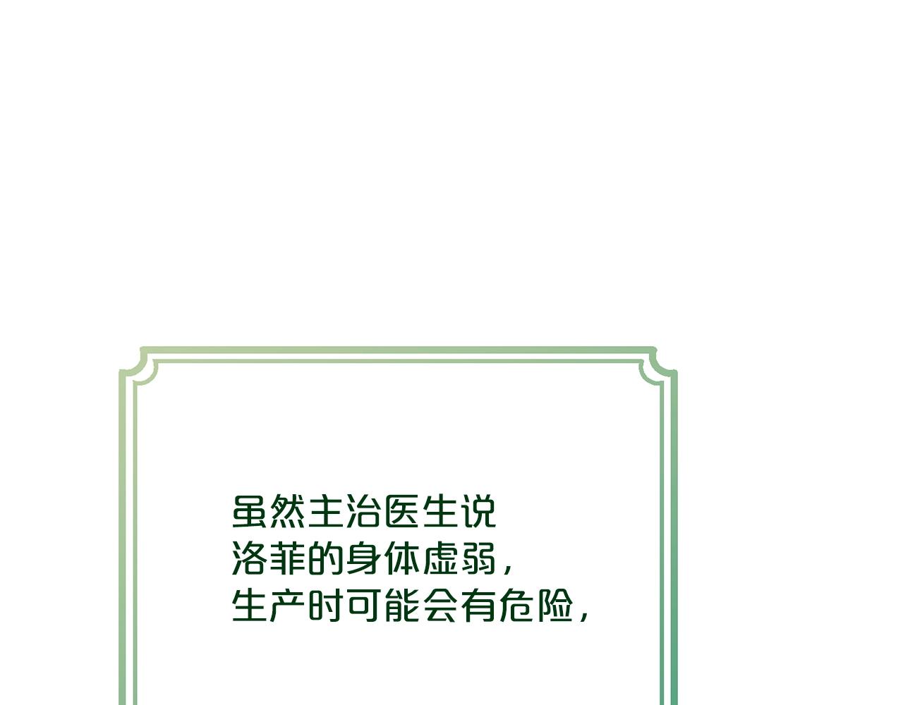 番外13 女儿出生了！80