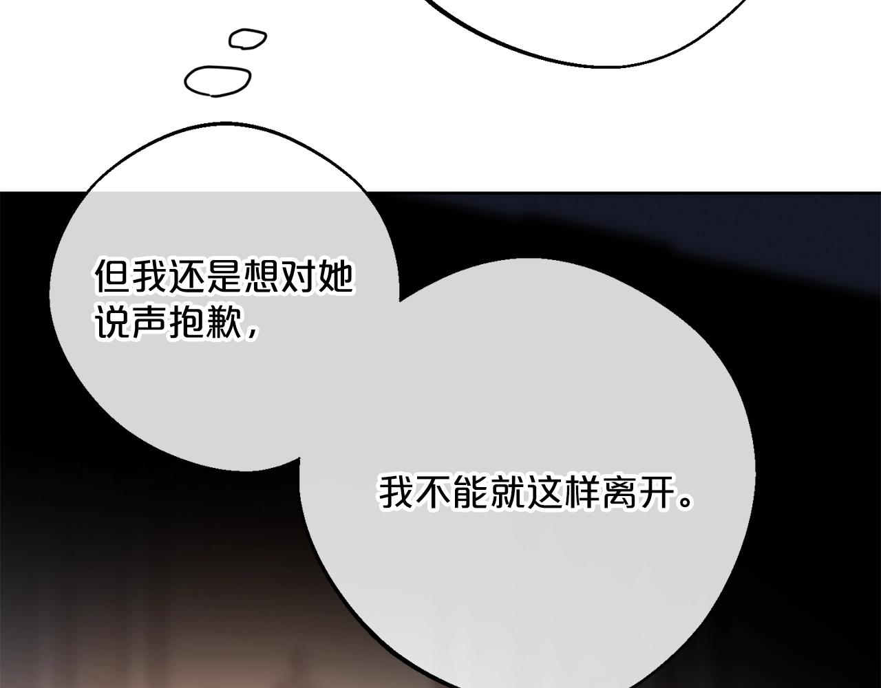 完结篇 接吻的两种方式14