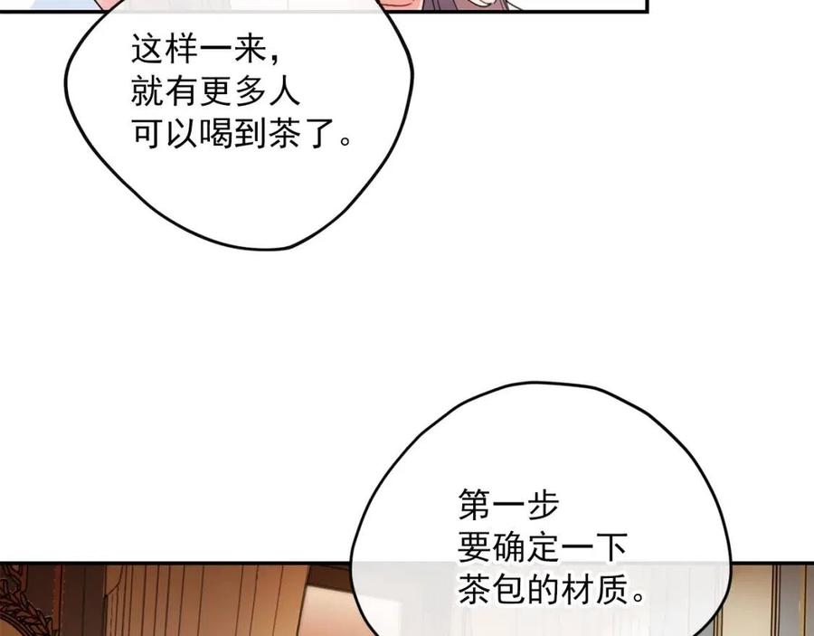 第72话 出大事了？134