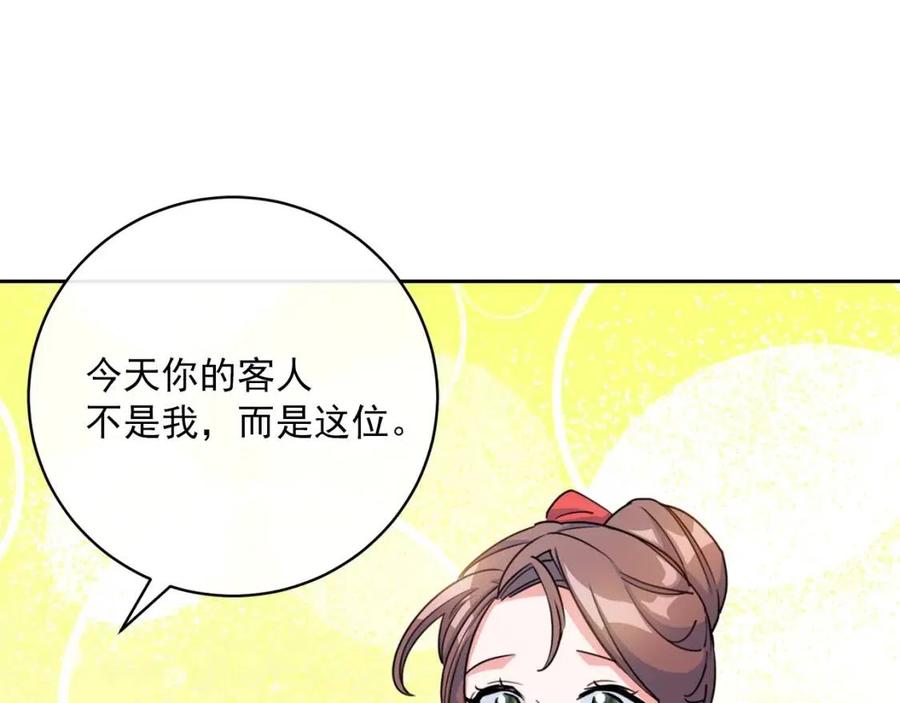 第34话 失败的打扮？104