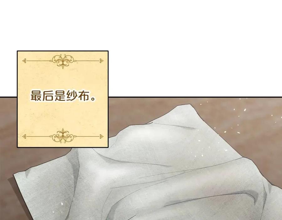 第72话 出大事了？153