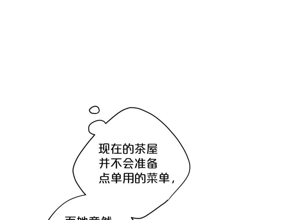 第83话 茶屋设计图57