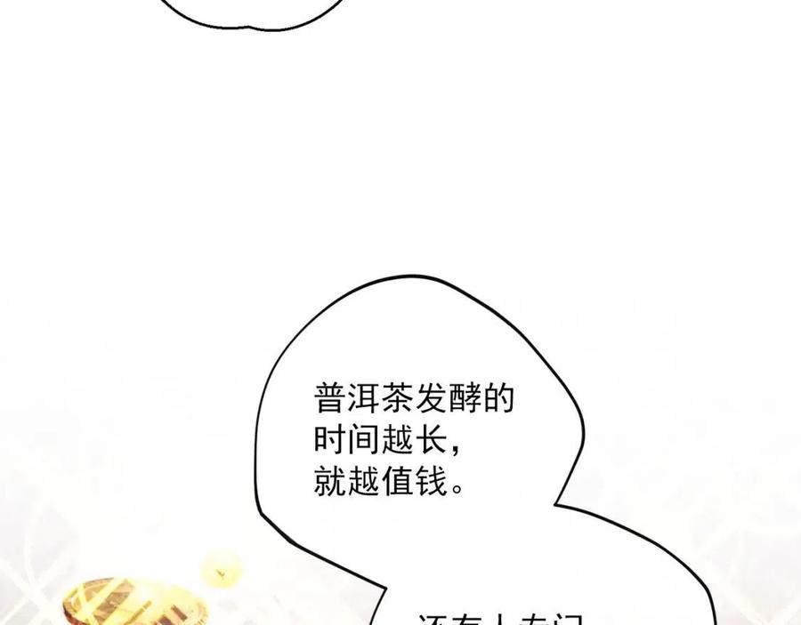 第94话 普洱茶141