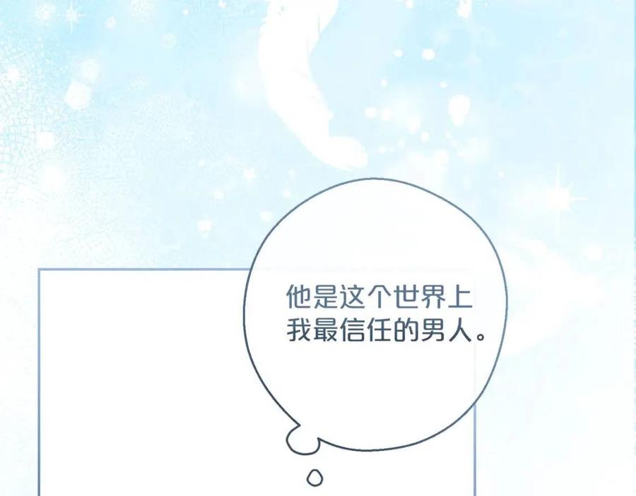 第87话 永远的慰藉101