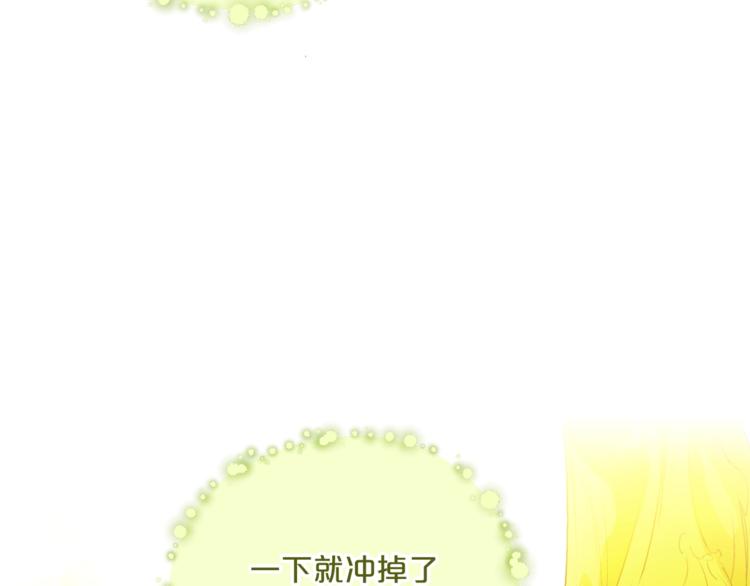第79话 红薯奶茶87