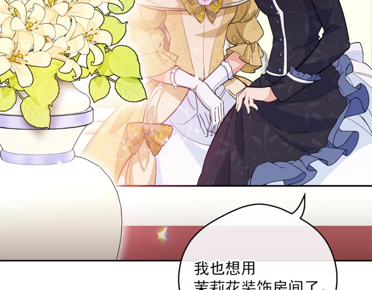 第78话 新菜单诞生！44