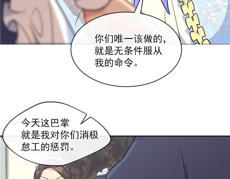 第2话 冷酷公爵10