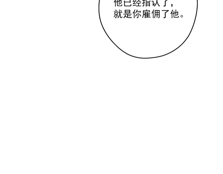 第92话 公爵回来了151