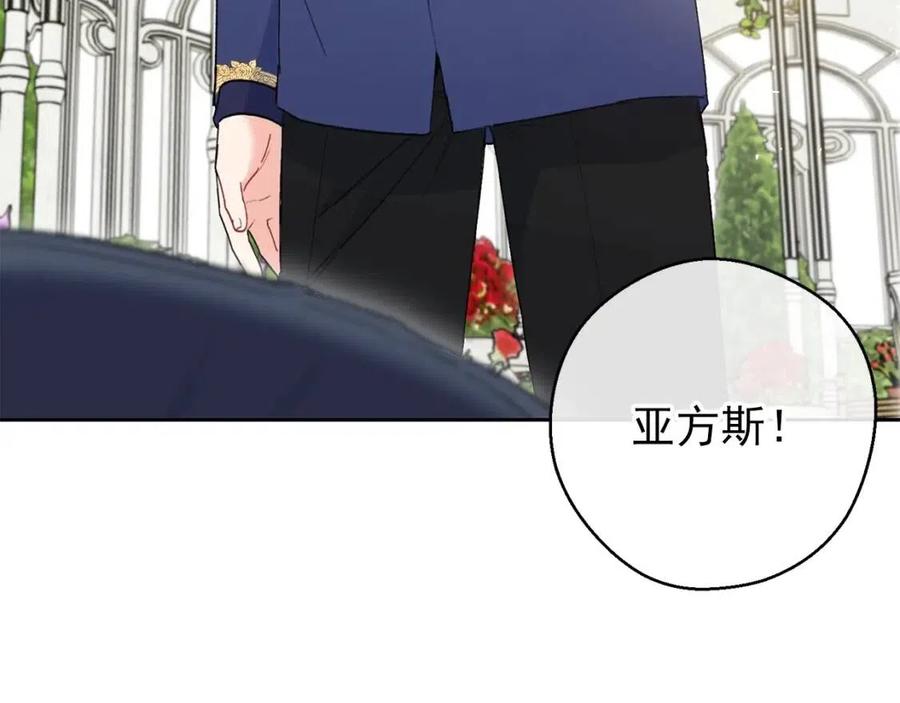 第87话 永远的慰藉17