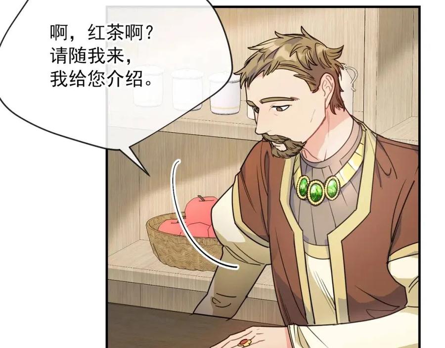 第55话 冒牌红茶56