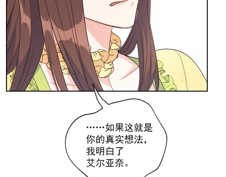 第91话 第三者出现57