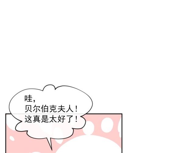 第15话 牛奶酱的商机？98