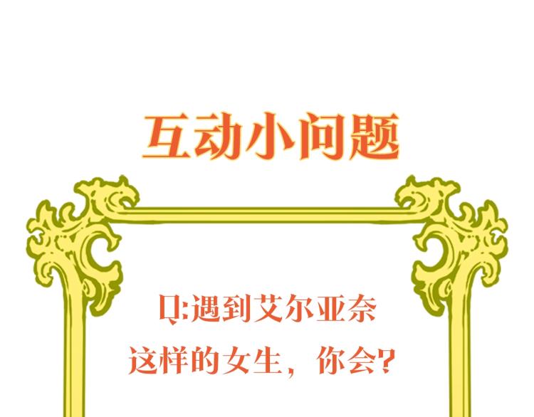 第91话 第三者出现197