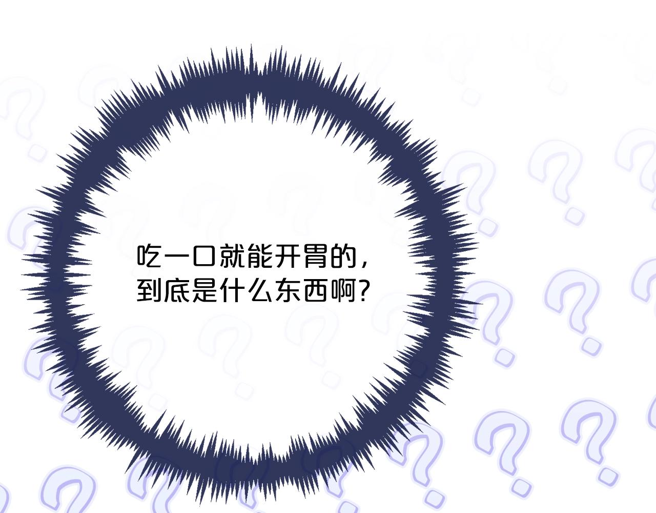 番外9 辣的食物198