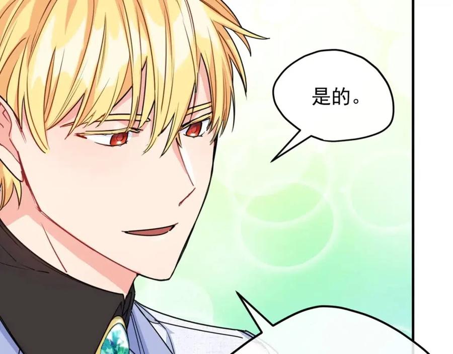 第55话 冒牌红茶165