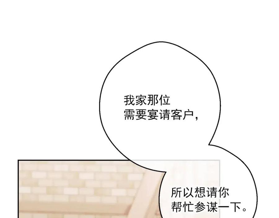 第104话 女王大人11