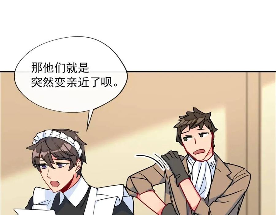 第8话 培根味的茶？97