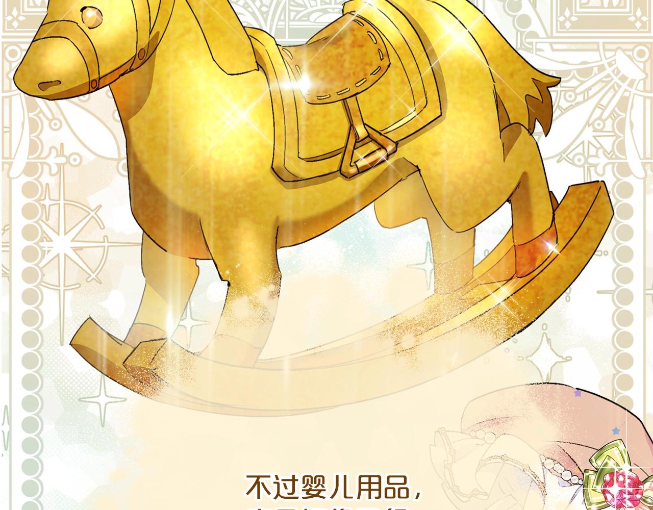 番外12 专属礼物17