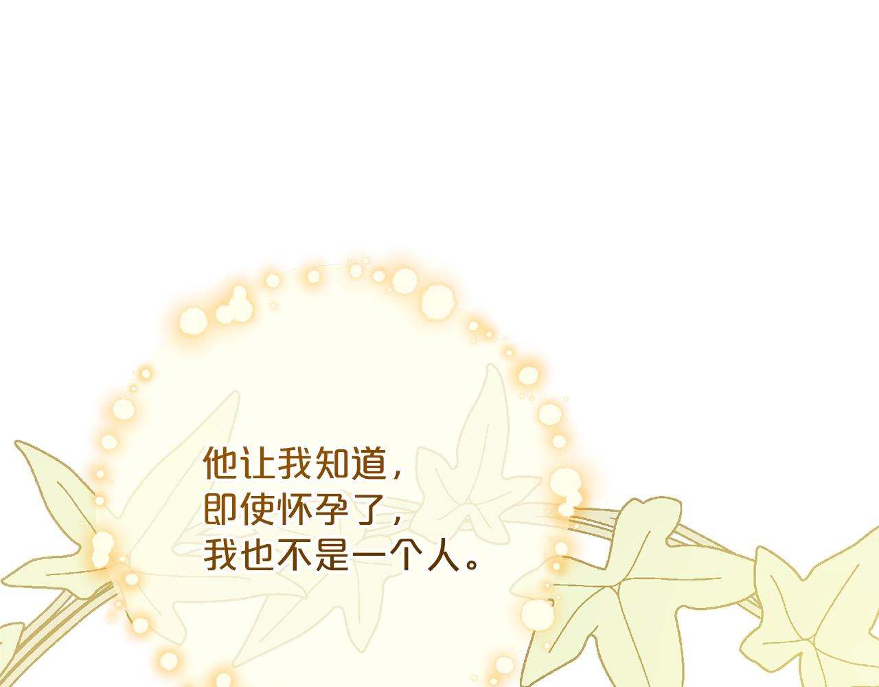 番外8 怀孕146