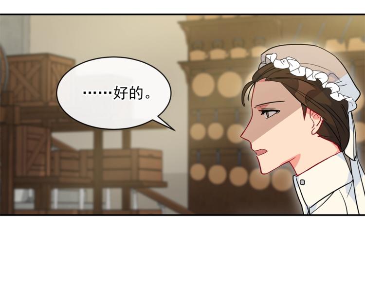 第3话 侍女找茬？78