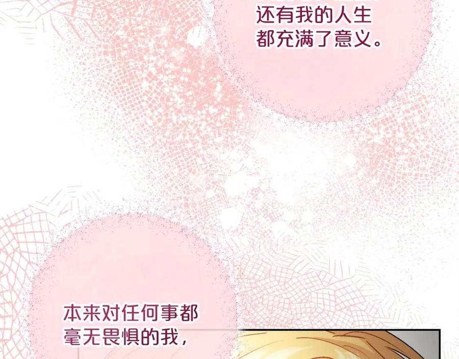 第93话 甜蜜的表白110