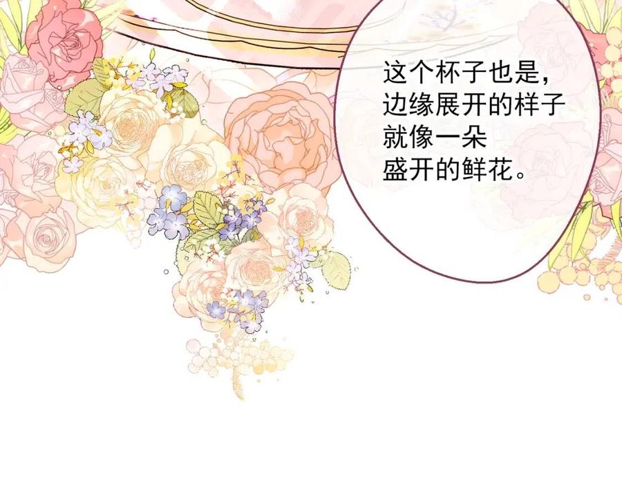 第48话 皇家奶茶53