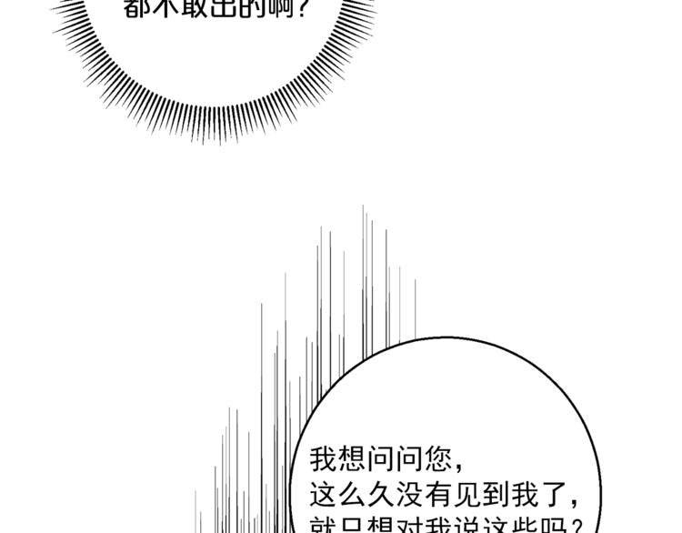 第86话 吸血鬼父母124
