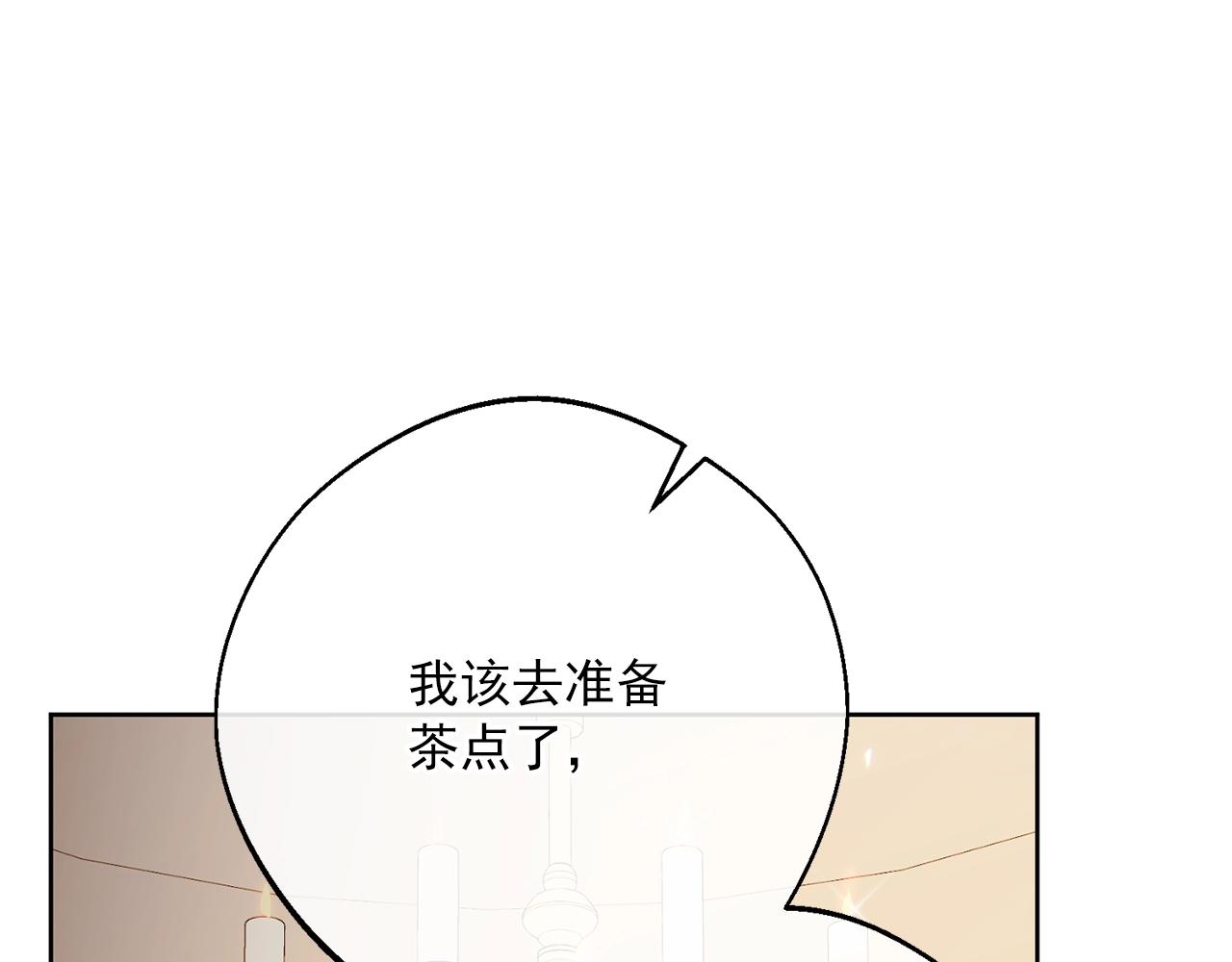 番外12 专属礼物102