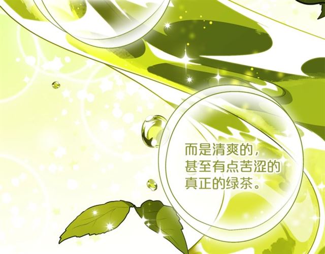 第42话 玄米绿茶143