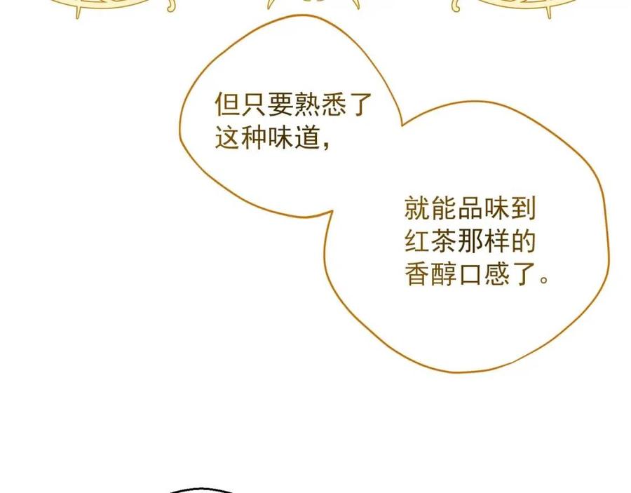 第64话 花草茶129