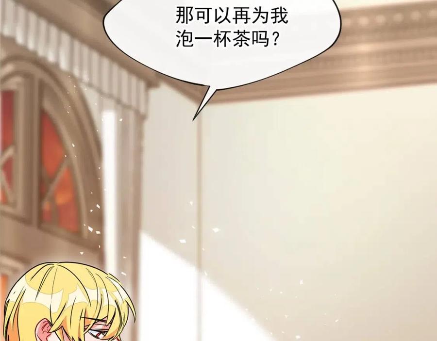 第6话 茶会邀请170
