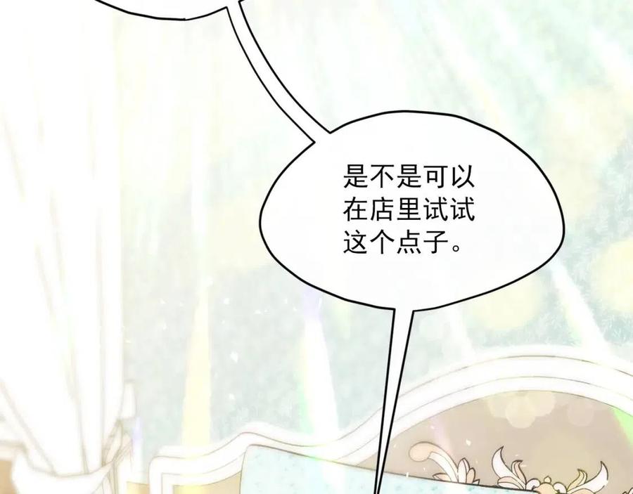 第57话 夫人，我想你了73