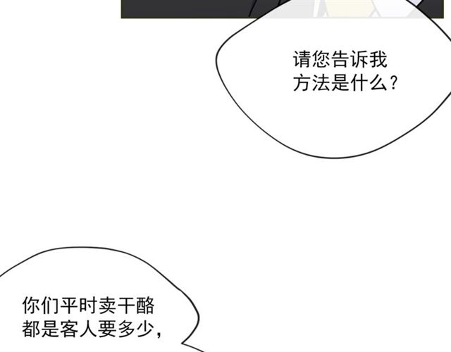 第21话 补救之法62