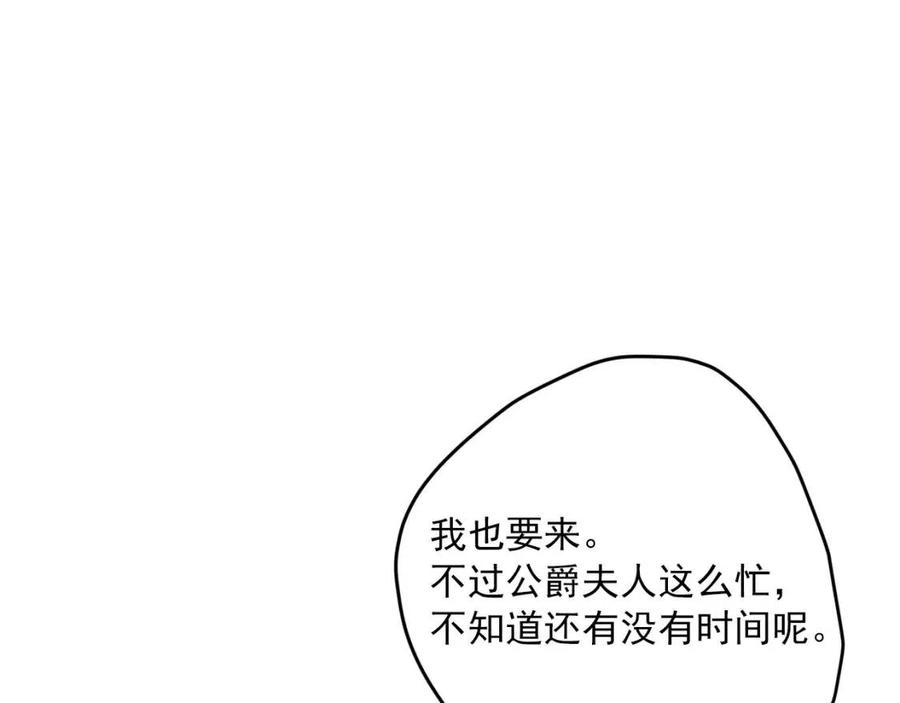 第72话 出大事了？95