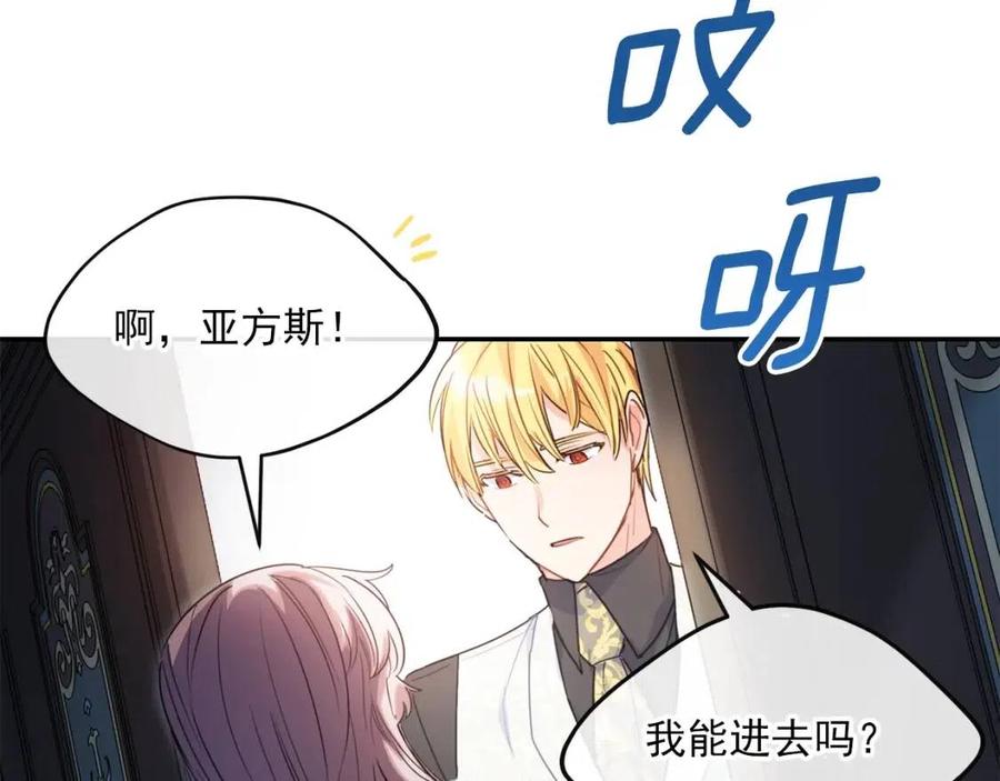 第57话 夫人，我想你了48