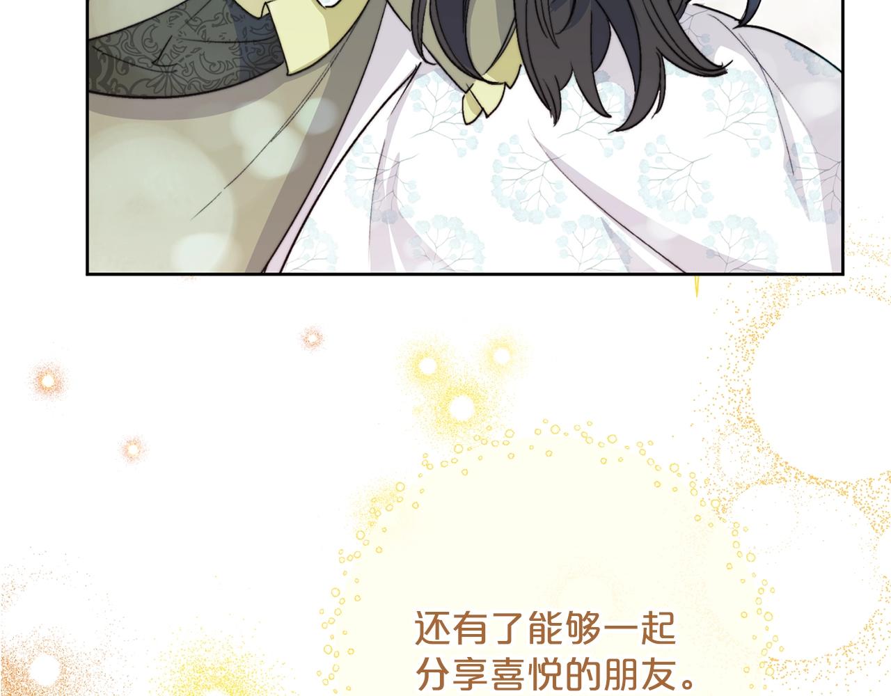 第124话 心意是相通的121